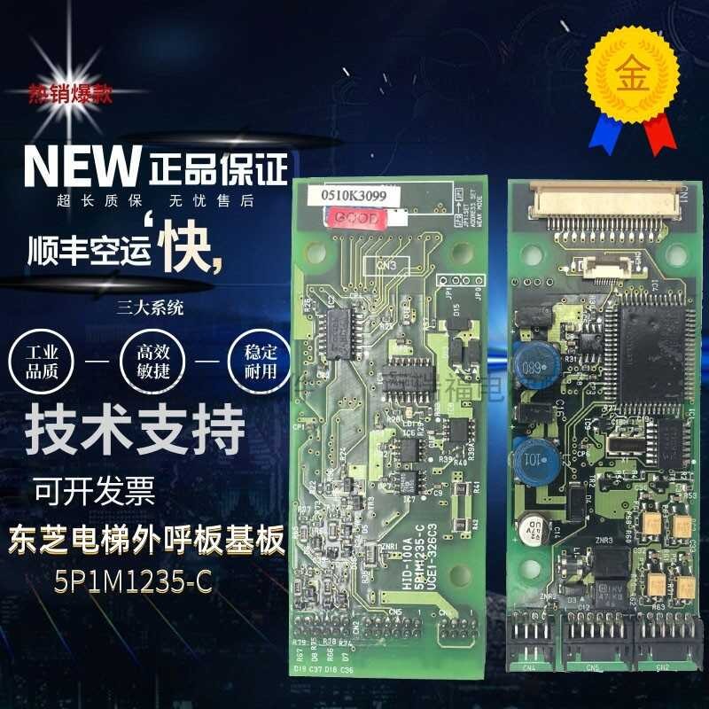 Toshiba outbound calling board/substrate/communication board/display ...