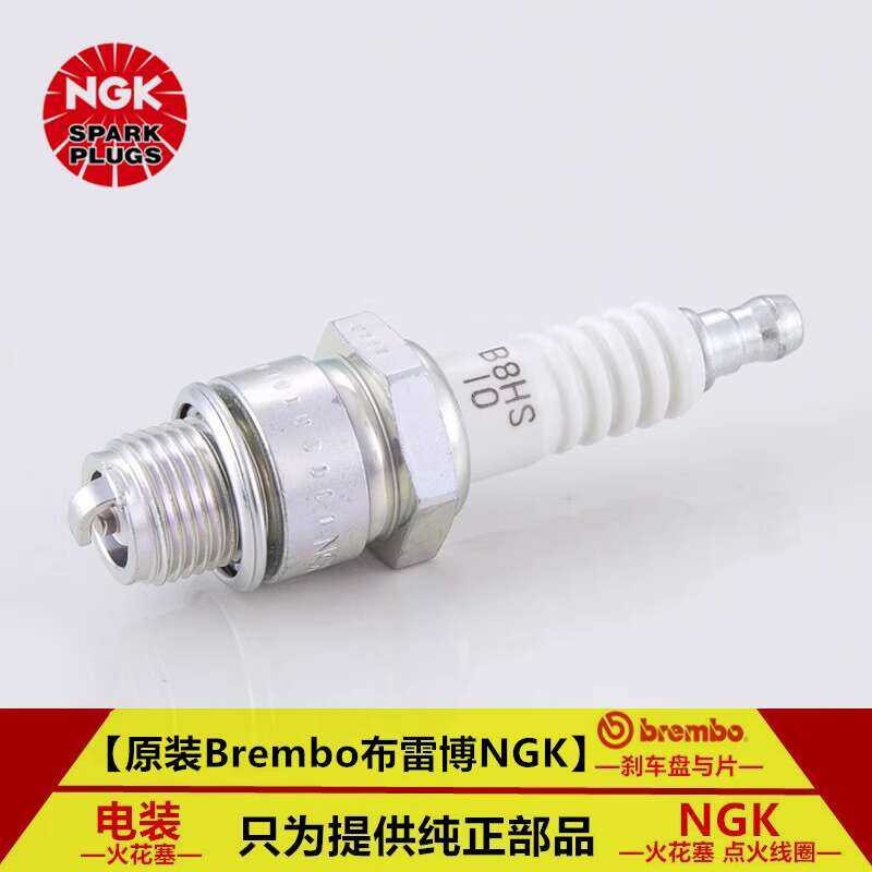 COD♥ ☑☑ NGK Spark Plug B7HS BR7HS-10 BR8HS- 0.5kg for Boat Engine ...