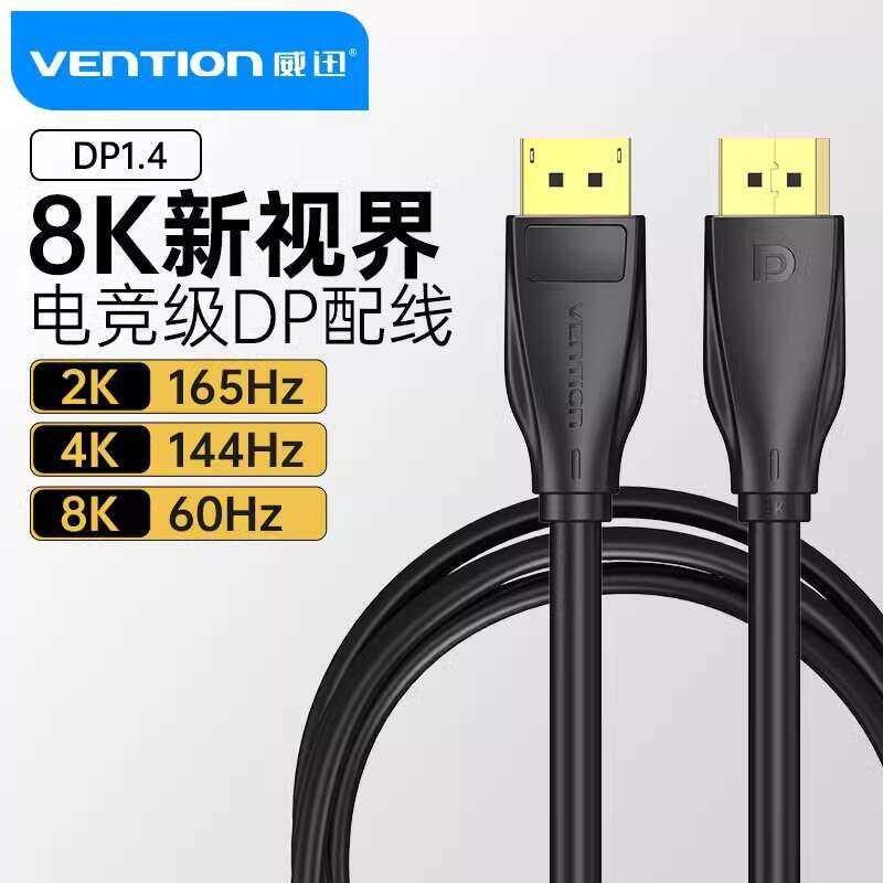 DP 1.4 Version 2K 180Hz Computer Host and Monitor Connection Adapter ...