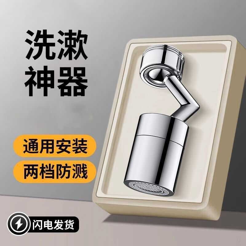 Universal Swivel Faucet for Bathroom, Rotating Wash Basin Extension ...