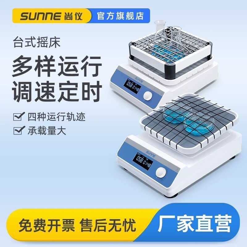Shangyi Laboratory Small Horizontal Decolorization Oscillator Circular ...