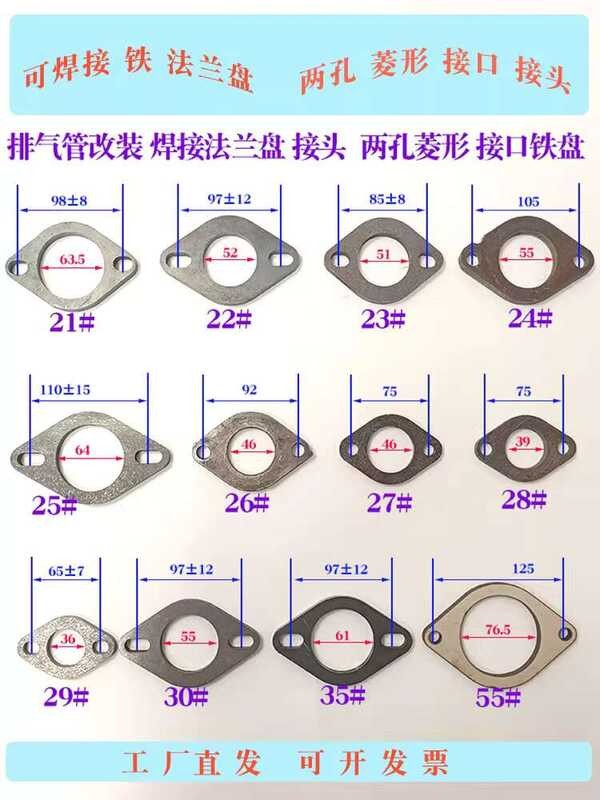 Car Exhaust Pipe Diamond Joint Interface Two-Hole Two-Eye Four-Hole ...