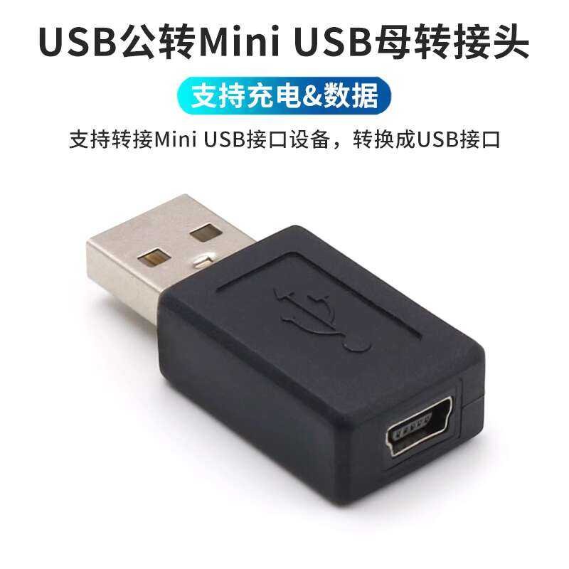 Revolution V3 Male Adapter T-shaped Old Android Interface Mini Female ...