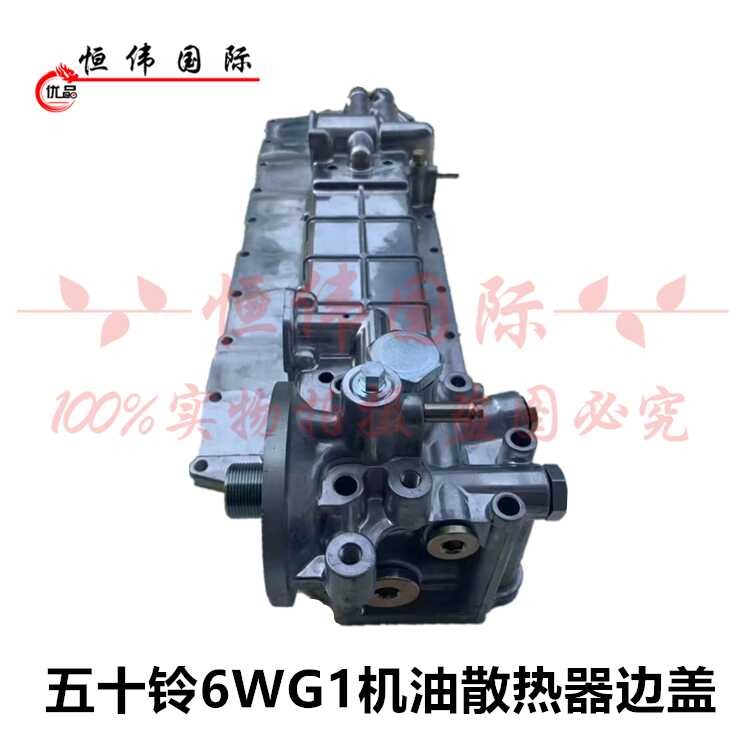 Crane excavator Sany Hitachi 300 Case Isuzu 6SD1 engine oil radiator ...