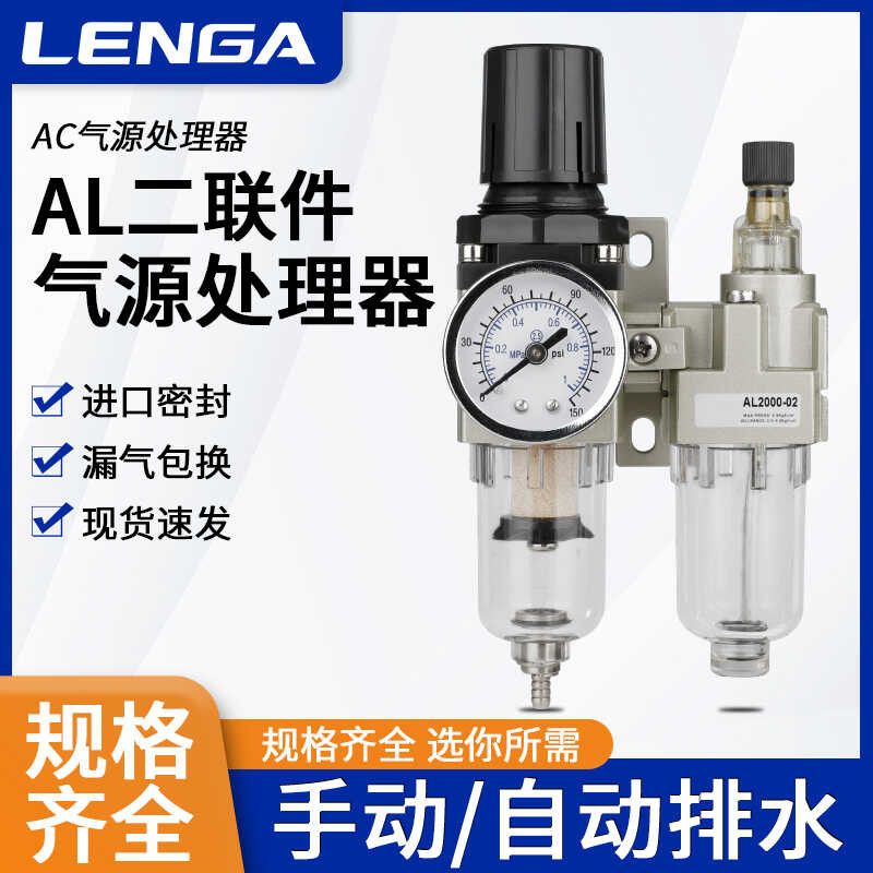 SMC type oil-water separation filter AC2000 air compressor air pump ...