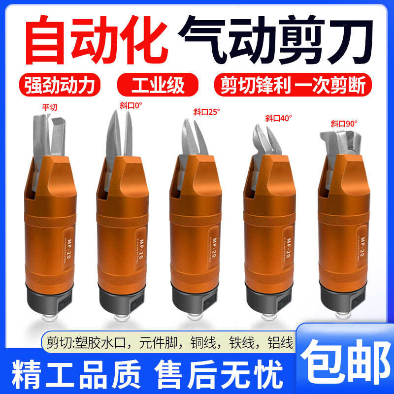 Automated scissors, robotic arm, MP-20 blade, F5 S5 circular plastic ...
