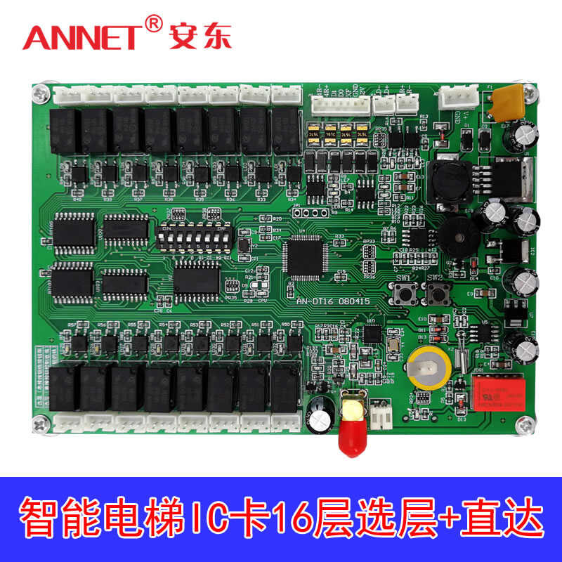 Antong Intelligent Layered 16 Layer Elevator IC Card Swipe Control ...