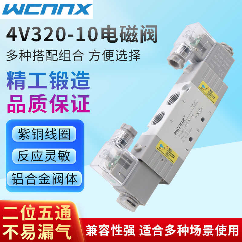 Two position five way solenoid valve 220V directional valve 24V ...