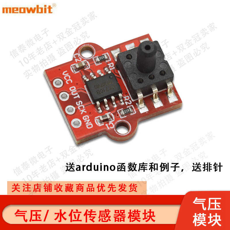 Pressure sensor module, pressure sensor, water level sensor, controller ...