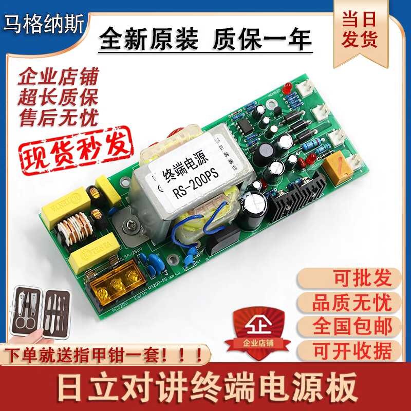 Hitachi Elevator Digital Intercom Terminal Power Board/Power Box RS-200 ...