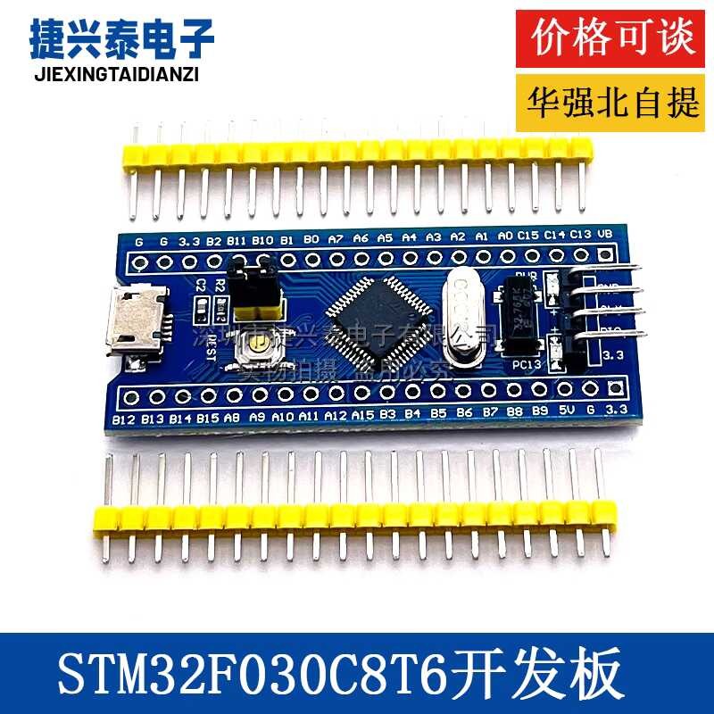 STM32F030C8T6 microcontroller development board, small system board ...