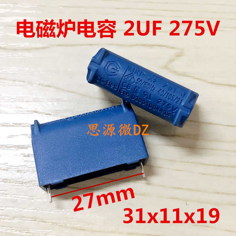 Induction cooker rice cooker capacitor P-X2 2uF275V motherboard ...