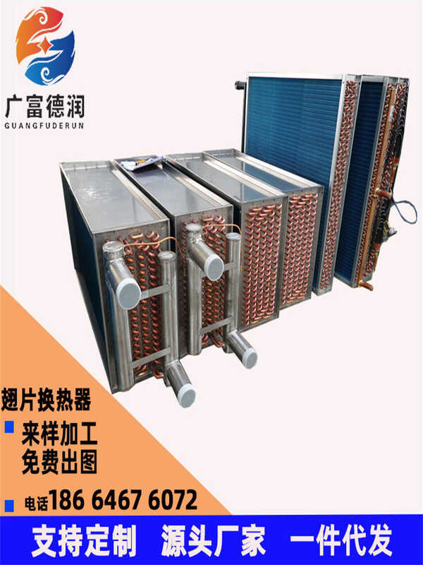 Finned Condenser Heat Exchanger Evaporator Cooling Air Cooling Module ...