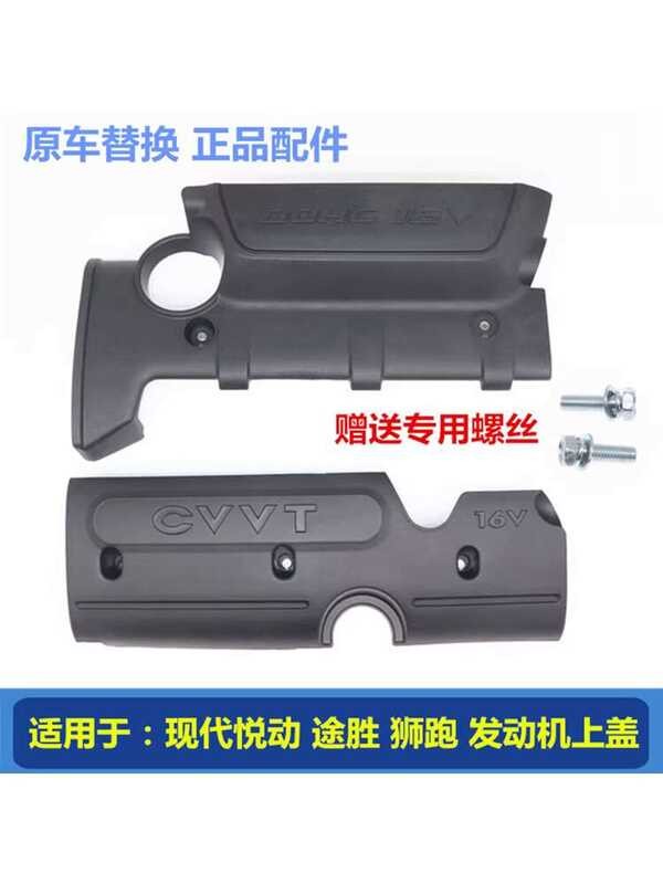 ☑♥ Compatible with Hyundai Elantra Tucson Engine Guard Dustproof Trim ...