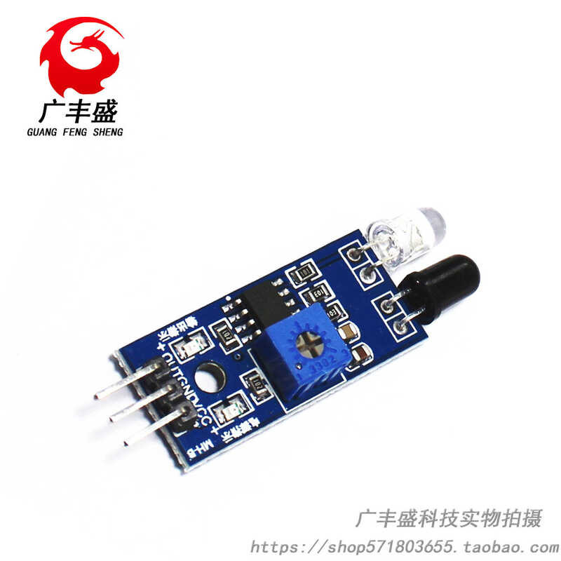 Infrared barrier module/obstacle avoidance car obstacle avoidance ...