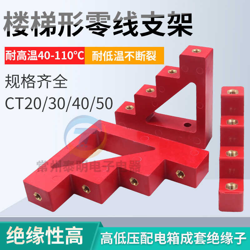 Insulated bracket, ladder type staircase busbar clamp CT20, copper ...