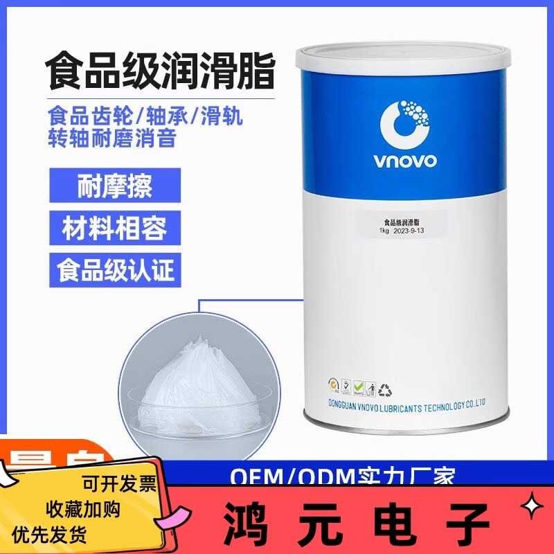 Food grade lubricating grease, food machinery lubricating grease, white ...