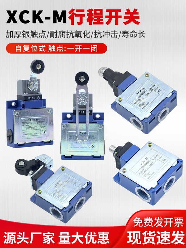 Travel switch XCK-M121/M141/M115 injection molding machine limit switch ...