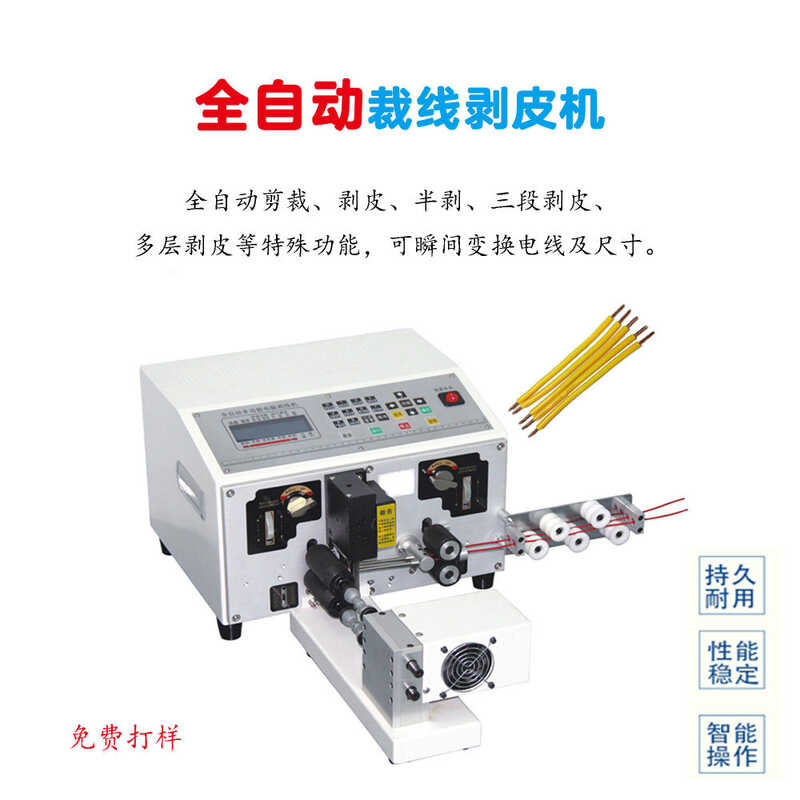 Fully Automatic Computer Wire Sheathed Multi-core Wires, Integrated ...