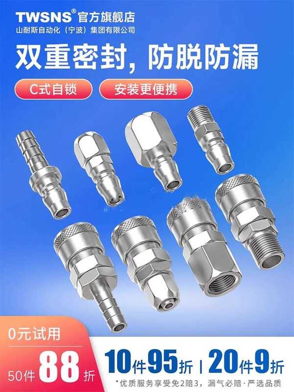 Compressor C-Type Self-Locking Connector Pneumatic Fittings Air Pump ...