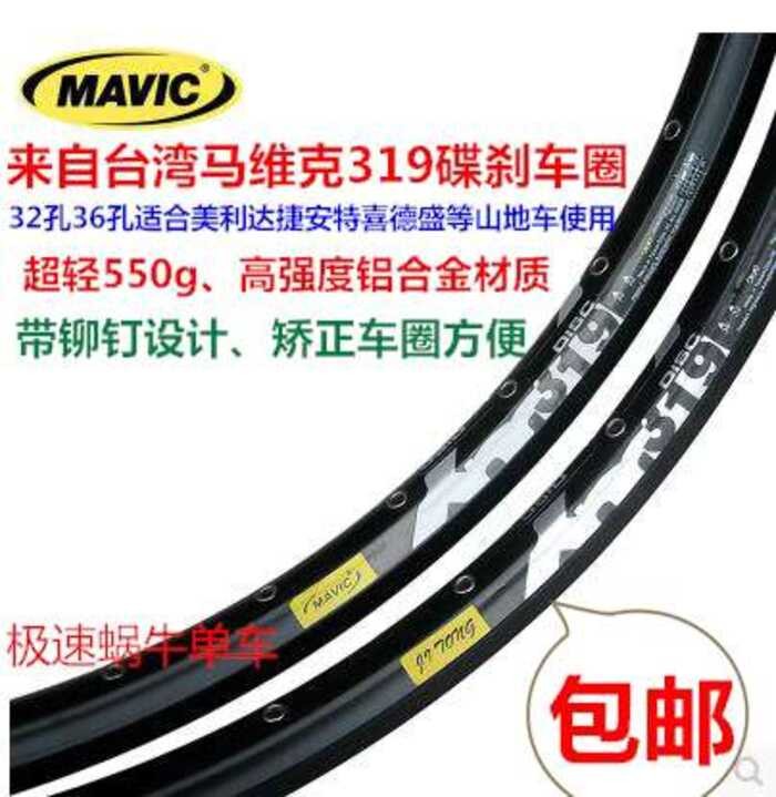 Mountain Bike Disc Brake 32/36 Hole Rivet Bicycle Aluminum Alloy Spoke ...