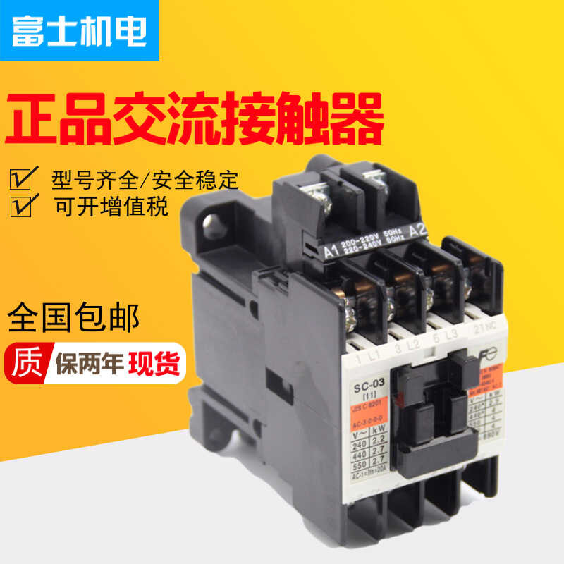 Original Fuji AC contactor SC-03 SC-E04 E02 E03 E05 E1P E2P N1 N2 N3 ...