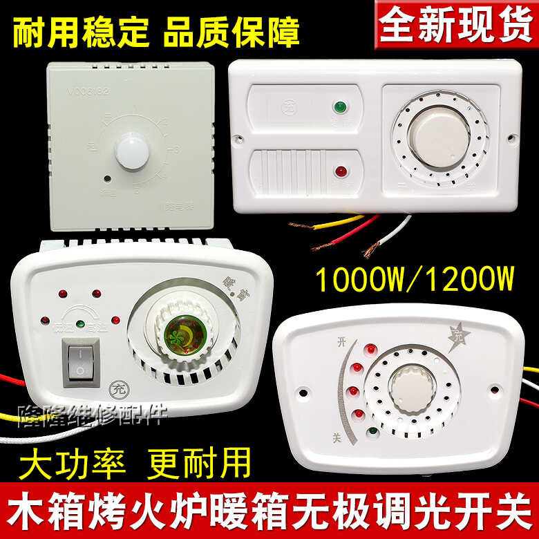 Fire bucket infinite temperature controller, electric fire box ...