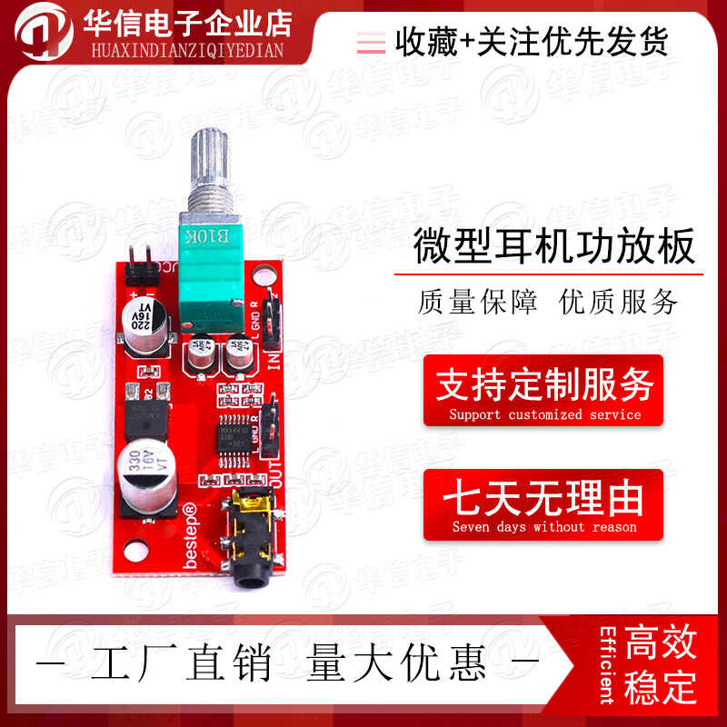 Headphone Amplifier Board, Easy To Install SMD Processing