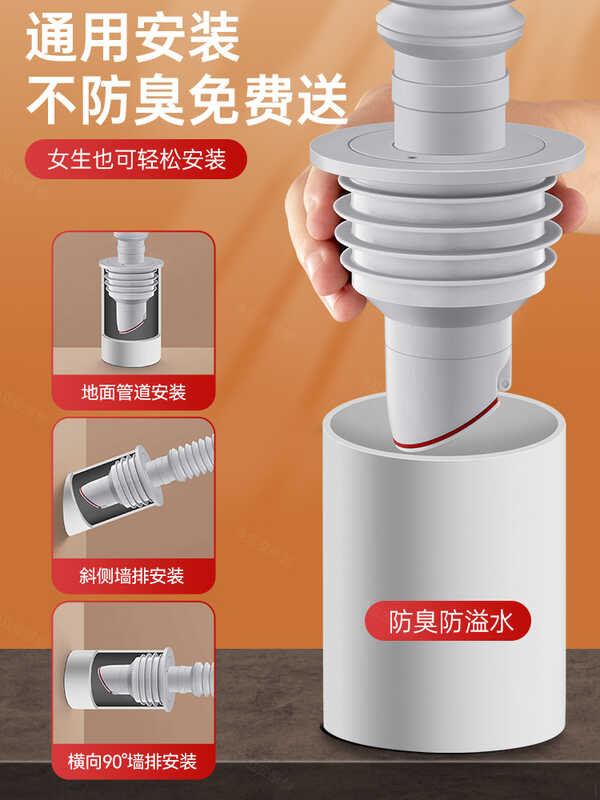 Sewer Anti-Odor Seal Ring Silicone Plug Washing Machine Wash Basin ...