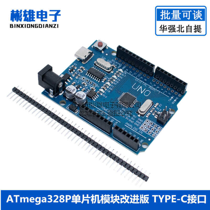 UNO-R3 development board ATmega328P microcontroller module improved ...
