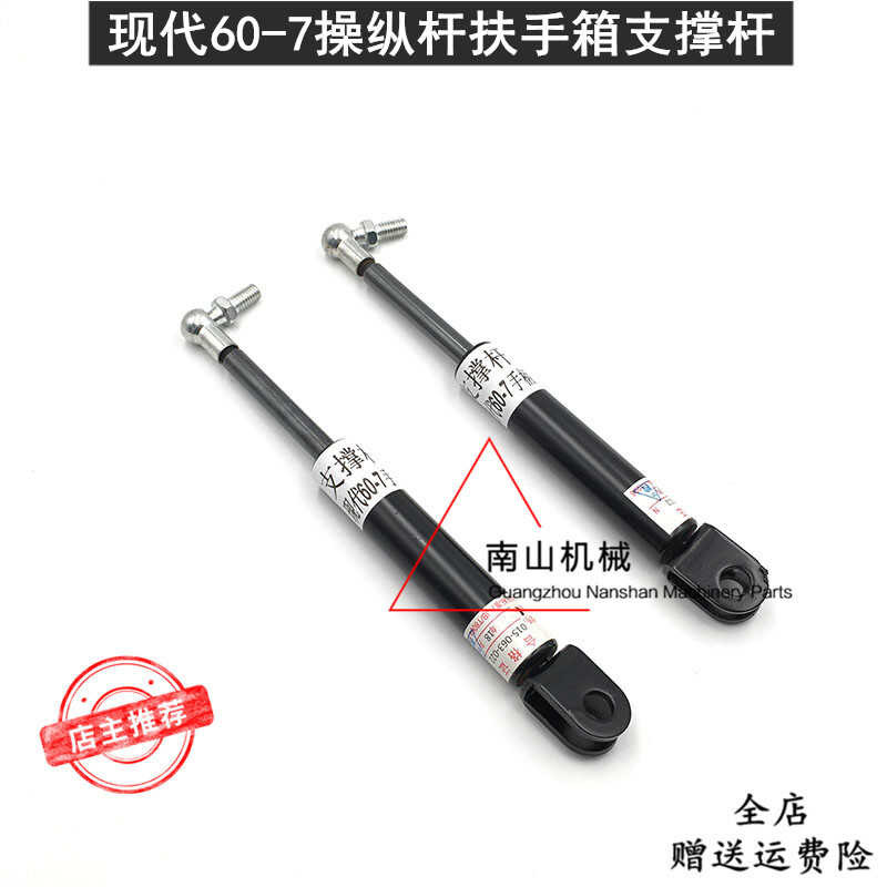 Modern R60-7/60-9 Handrail Box Support Rod Control Rod Hydraulic Gas ...