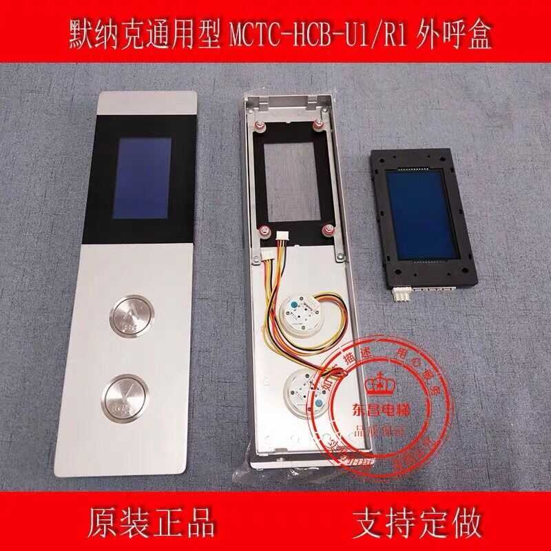 Elevator button panel elevator accessories MCTC-HCB-R1 external call ...