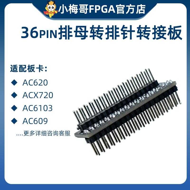 Xiaomei Ge AC620, ACX720, AC6103, AC609 and other development boards ...