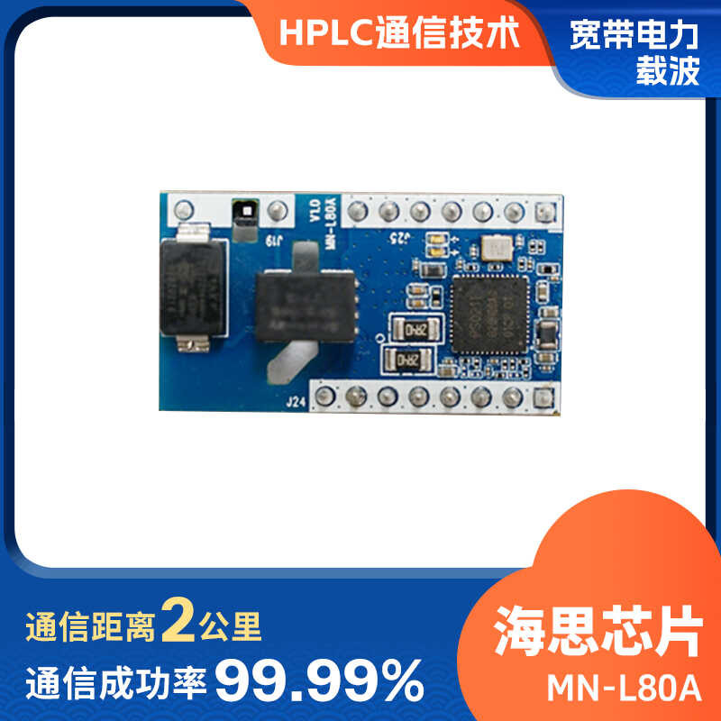 HiSilicon chip PLC power line carrier communication module smart street ...