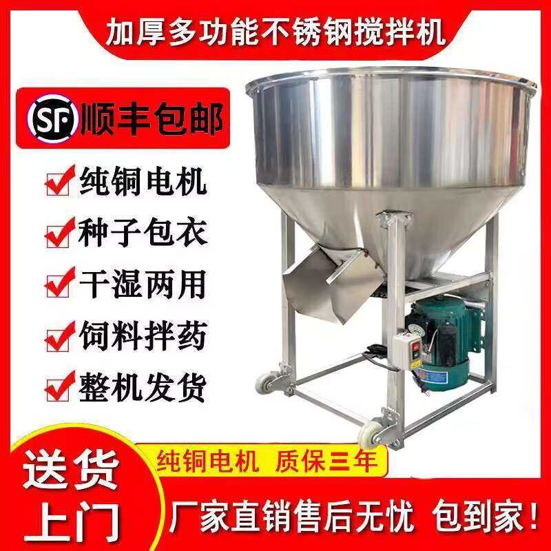 COD♥ ☑☑ Feed Stainless Steel Machine Powder Plastic Particle Mixing Dry ...