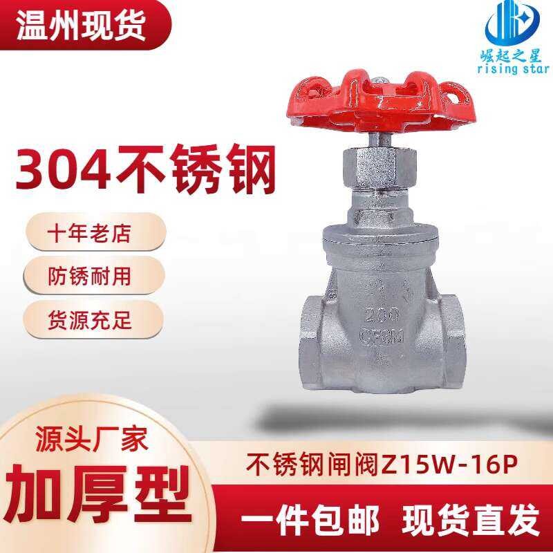 304 Stainless Steel Threaded Gate Z15W Pipe Internal Thread Tap Water ...