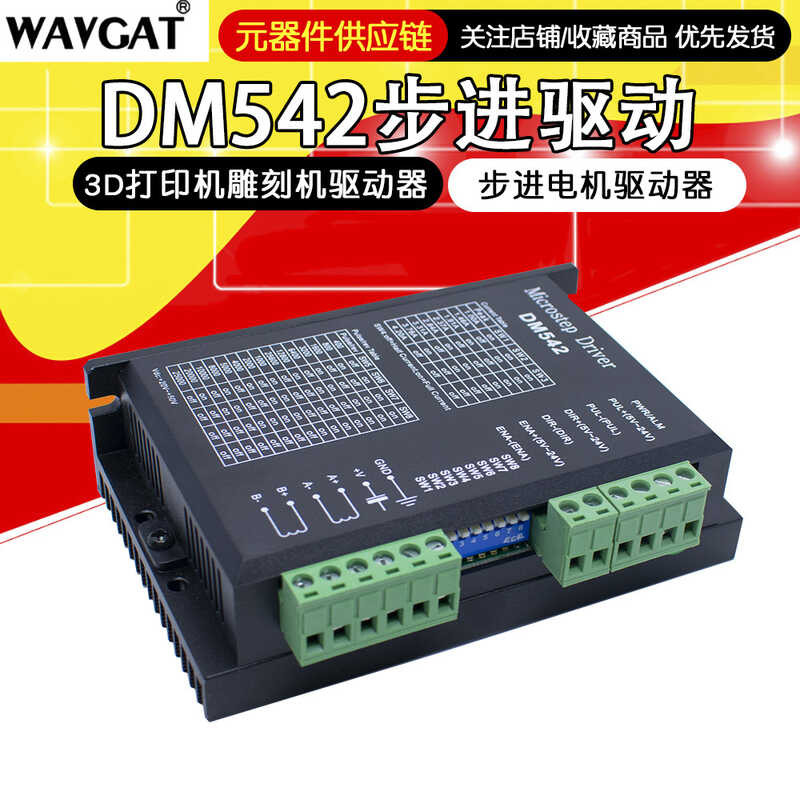 DM542 DSP digital 57/60/86 stepper motor driver replaces Rexay M542/M ...