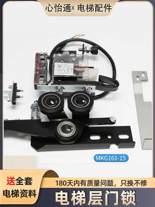 Elevator hall door lock hook lock G161-15 floor door lock device ...