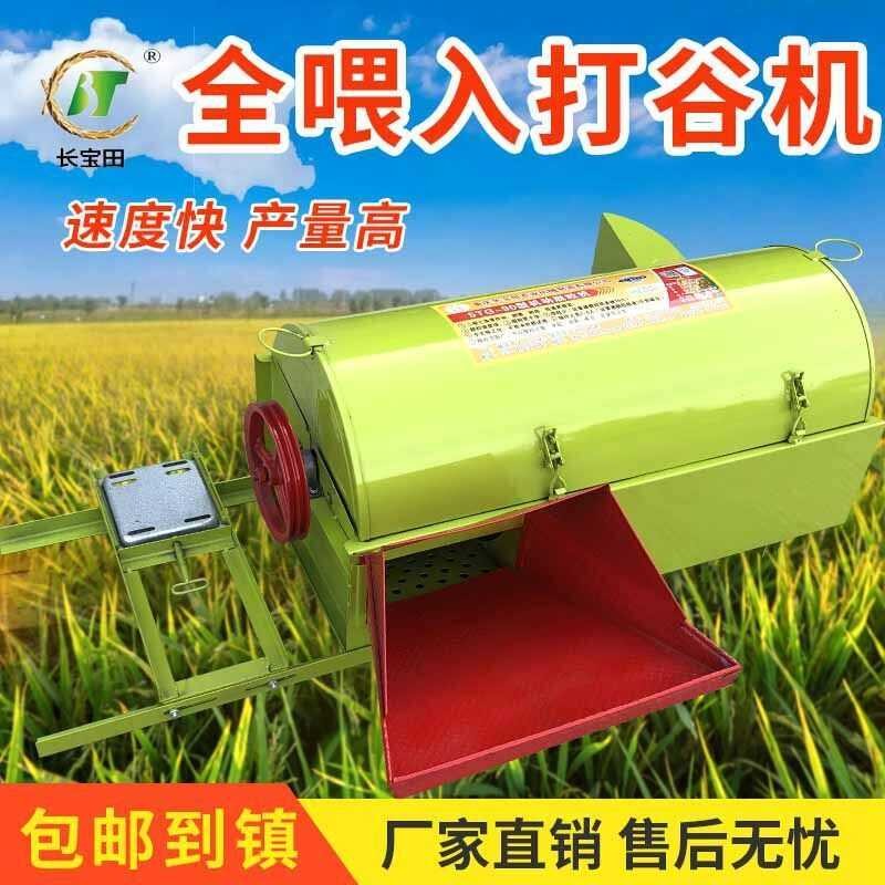 Full feeding threshing machine, millet thresher, small rice threshing ...