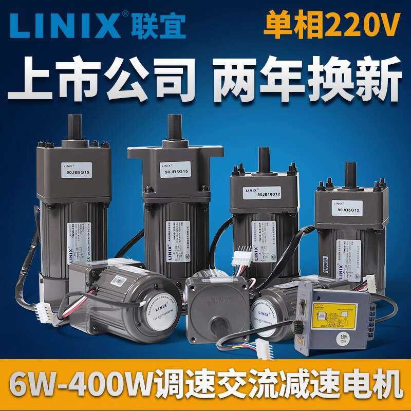 LINIX Lianyi AC 220V Control 120W Motor 90W 60W Adjustable Speed Gear ...