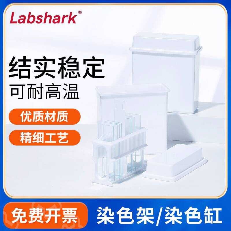 Labshark Plastic Staining Dish Rack Slides Staining Rack Microscope ...