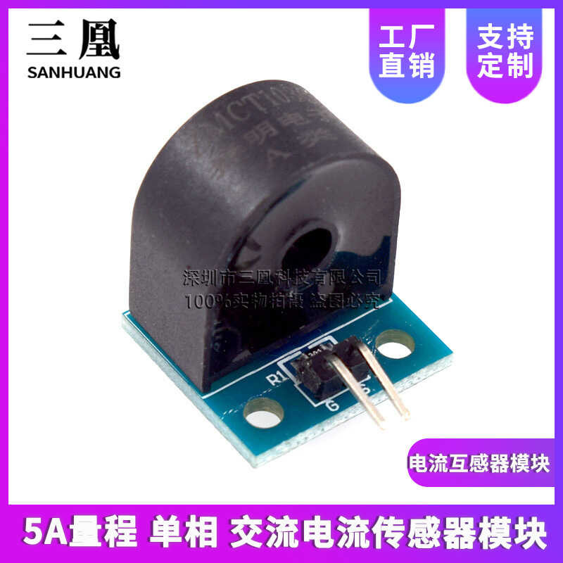 Current transformer module 5A range single-phase AC current sensor ...