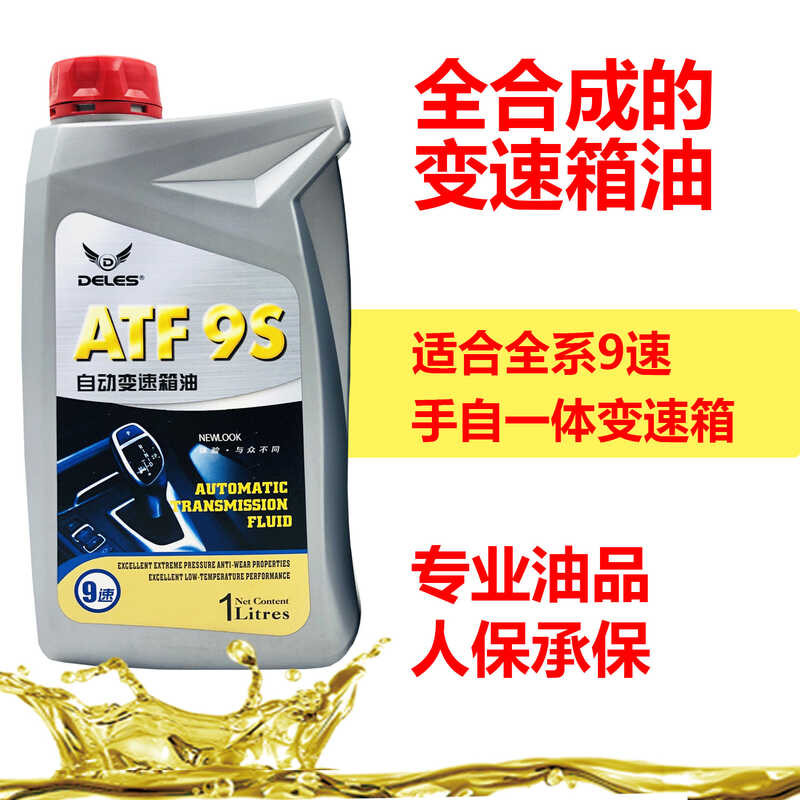 Fully synthetic automatic transmission fluid 9-speed ATF universal 1L ...