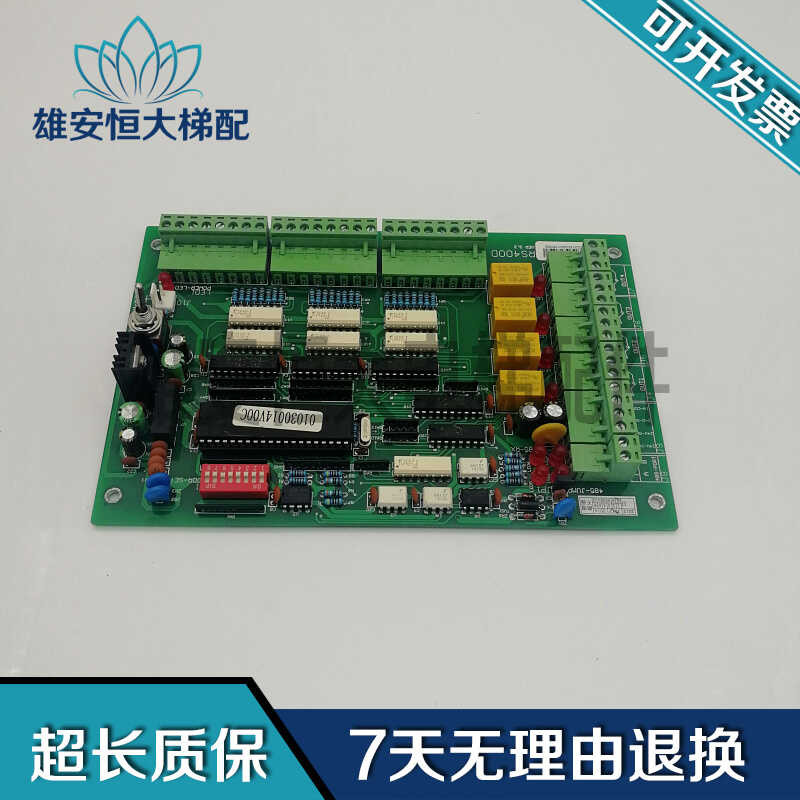 Hitachi elevator intercom terminal RS400D VER3.2/Hitachi five party ...