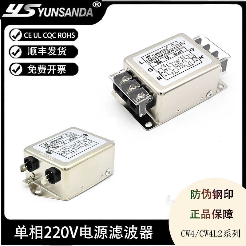 YUNSANDA power filter 220V AC purification anti-interference isolation ...