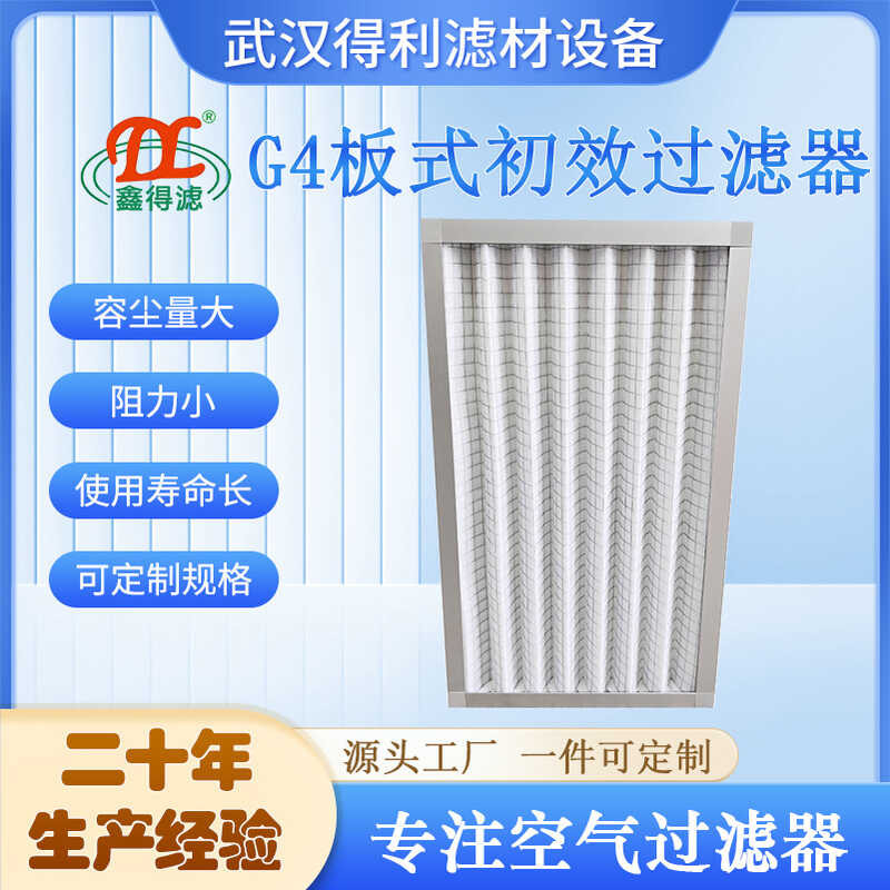 G4 Panel Pre-Filter Ventilation Purification Conditioning Unit Fresh ...