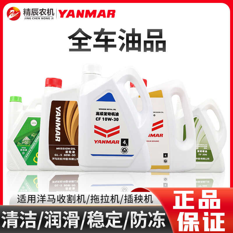 Yangma 82/85G/880/1180 Harvester Transplanter Tractor Oil Transmission ...