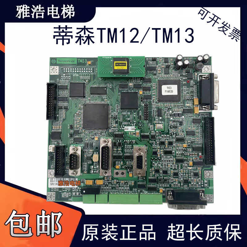 Thyssen motherboard/TMI2 inverter motherboard/Thyssen TM12 control ...