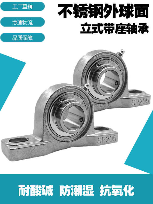 Stainless Steel Mounted Ball Bearing with Housing Vertical SUCP203 204 ...