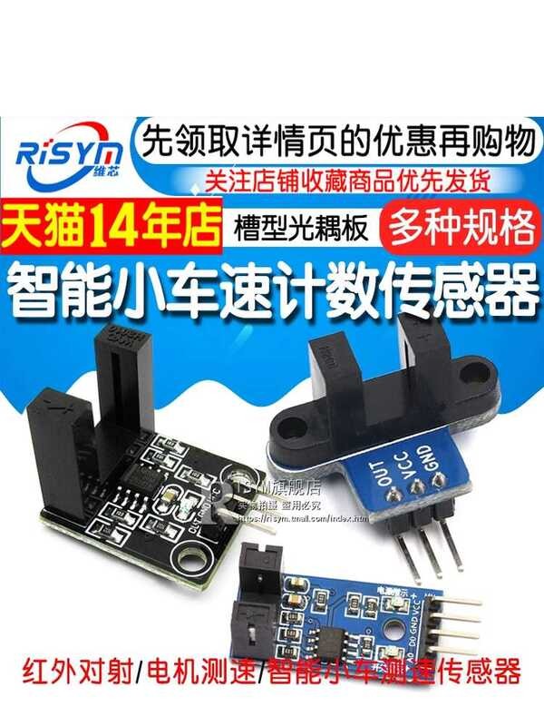 Photoelectric Infrared Through-Beam Counting Sensor Slot-Type ...